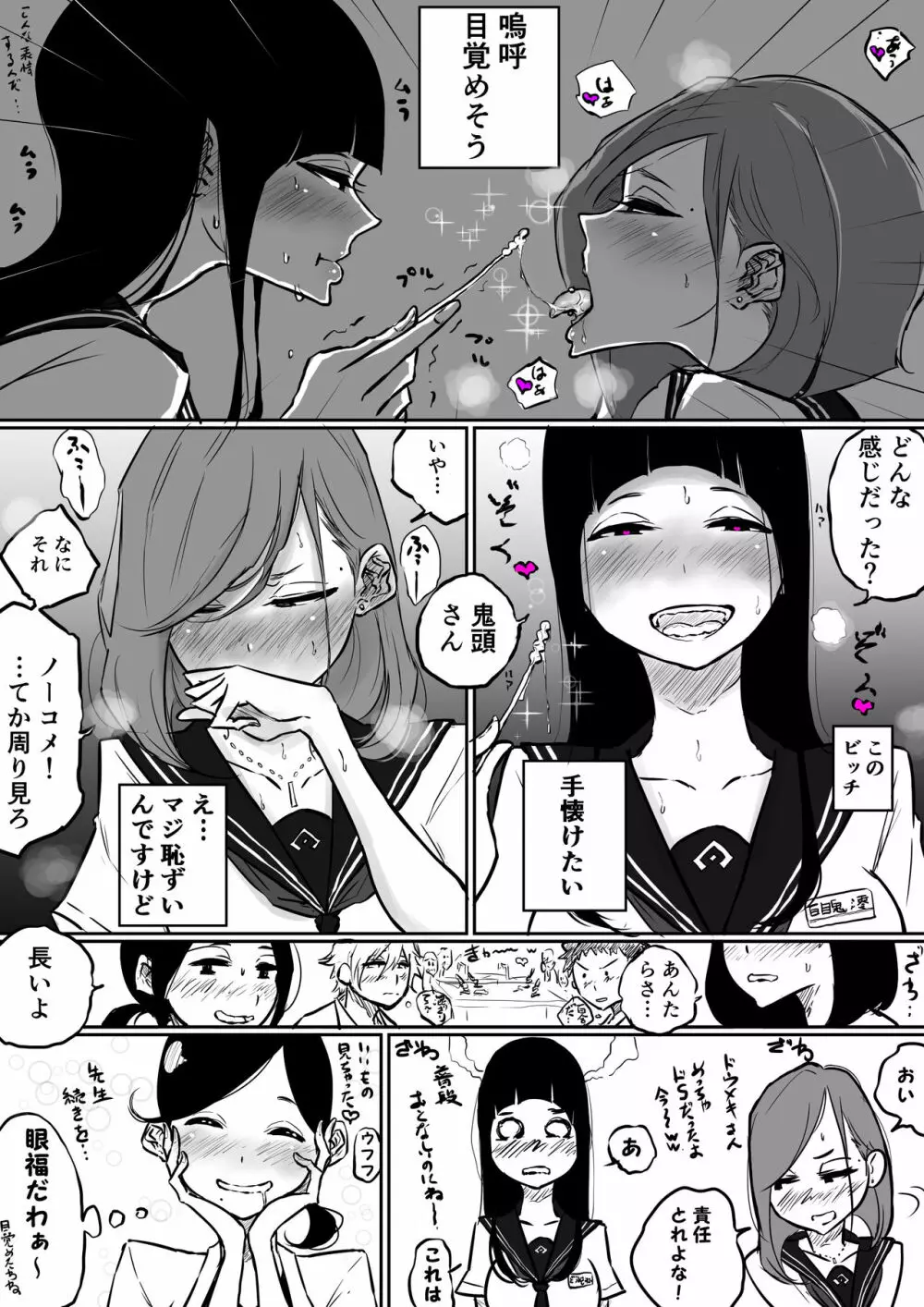 理科でこんな実験あったよね百合 - page4