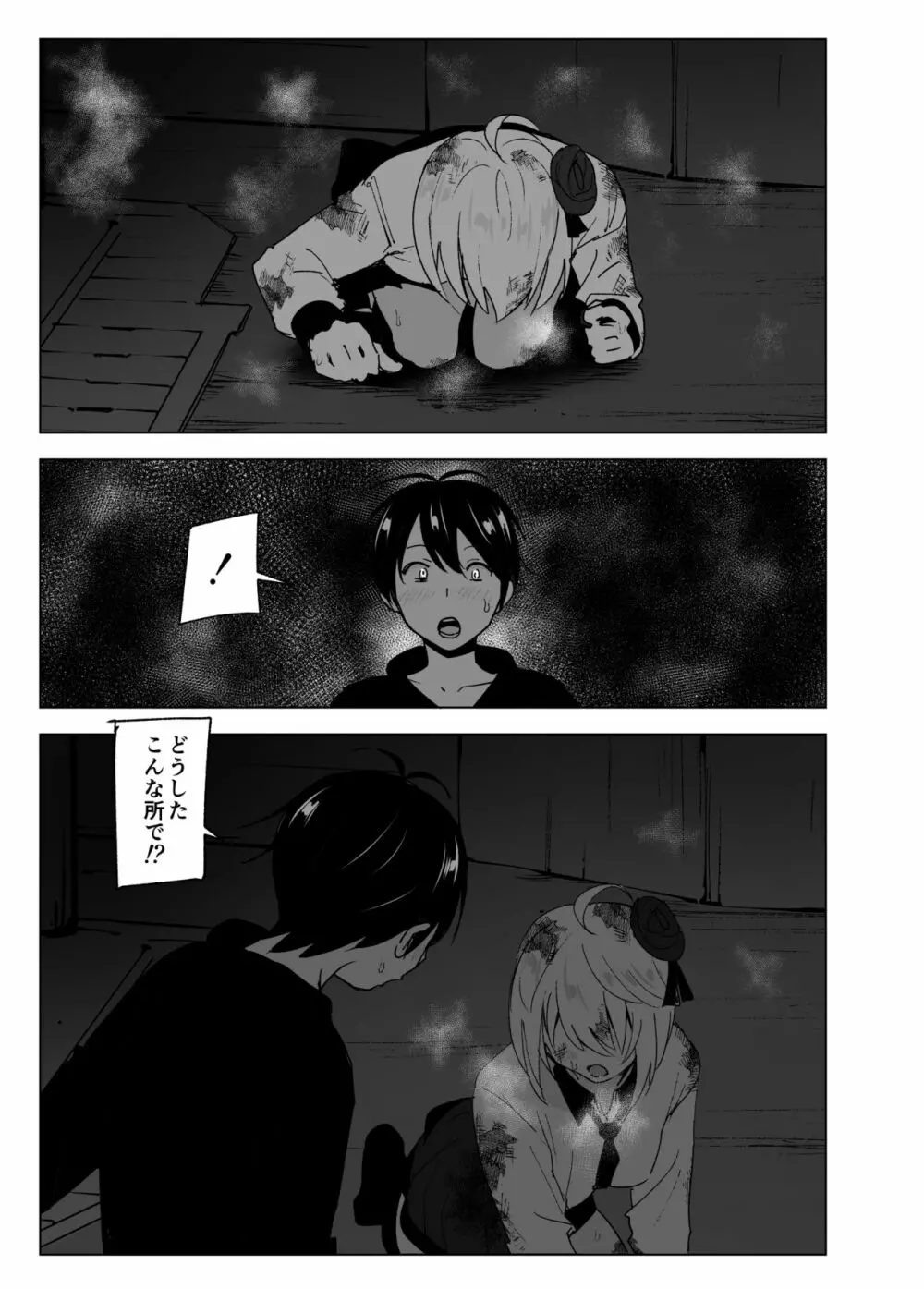 妹、魔法少女!?2 - page48