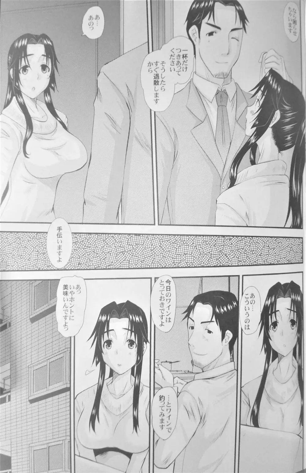 人妻ひな子さんの陥落 - page40