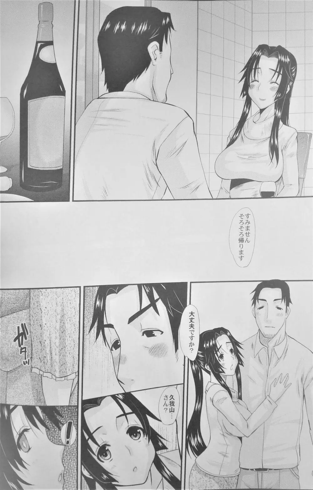 人妻ひな子さんの陥落 - page41