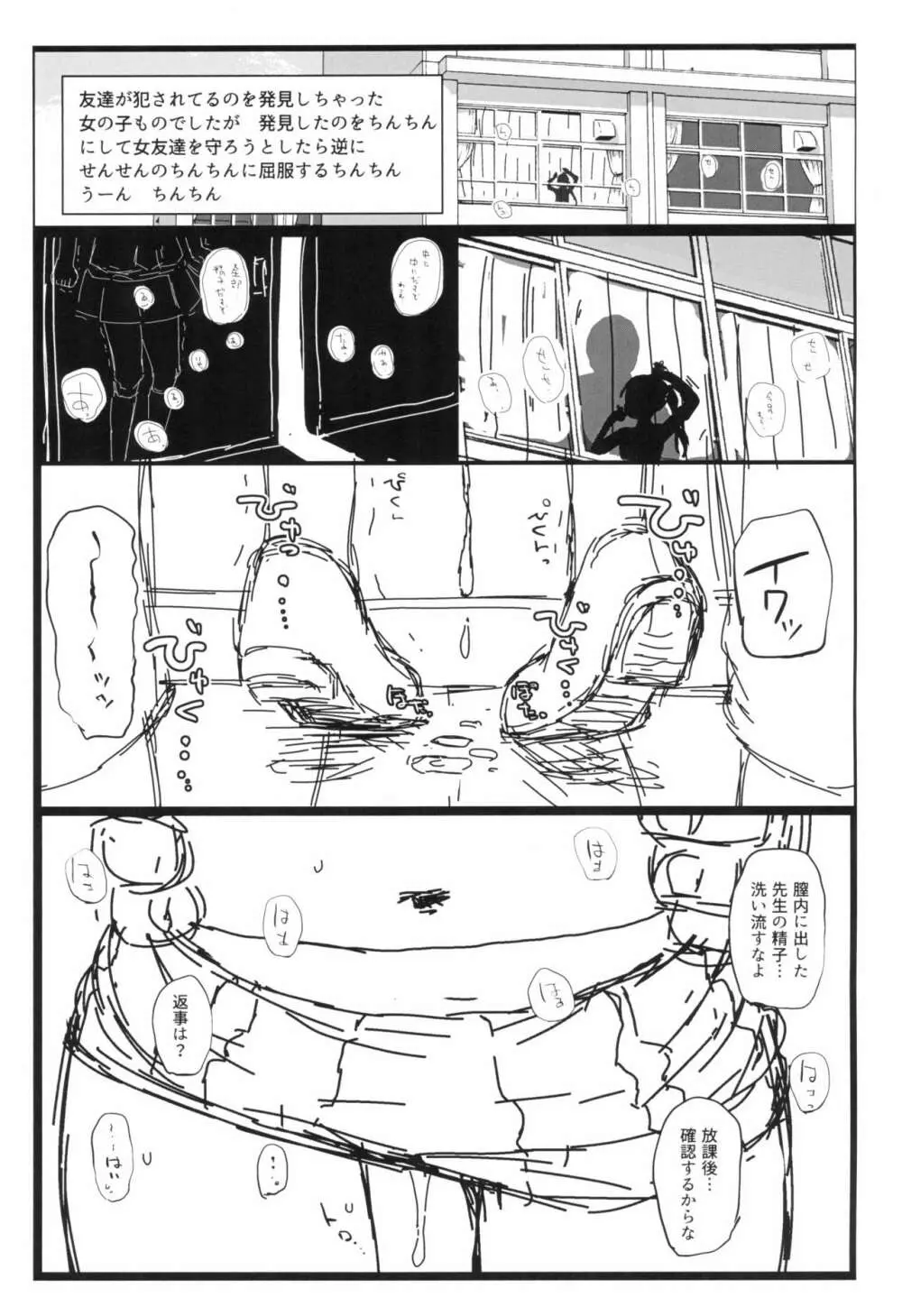 うさぎぽーち3 - page9