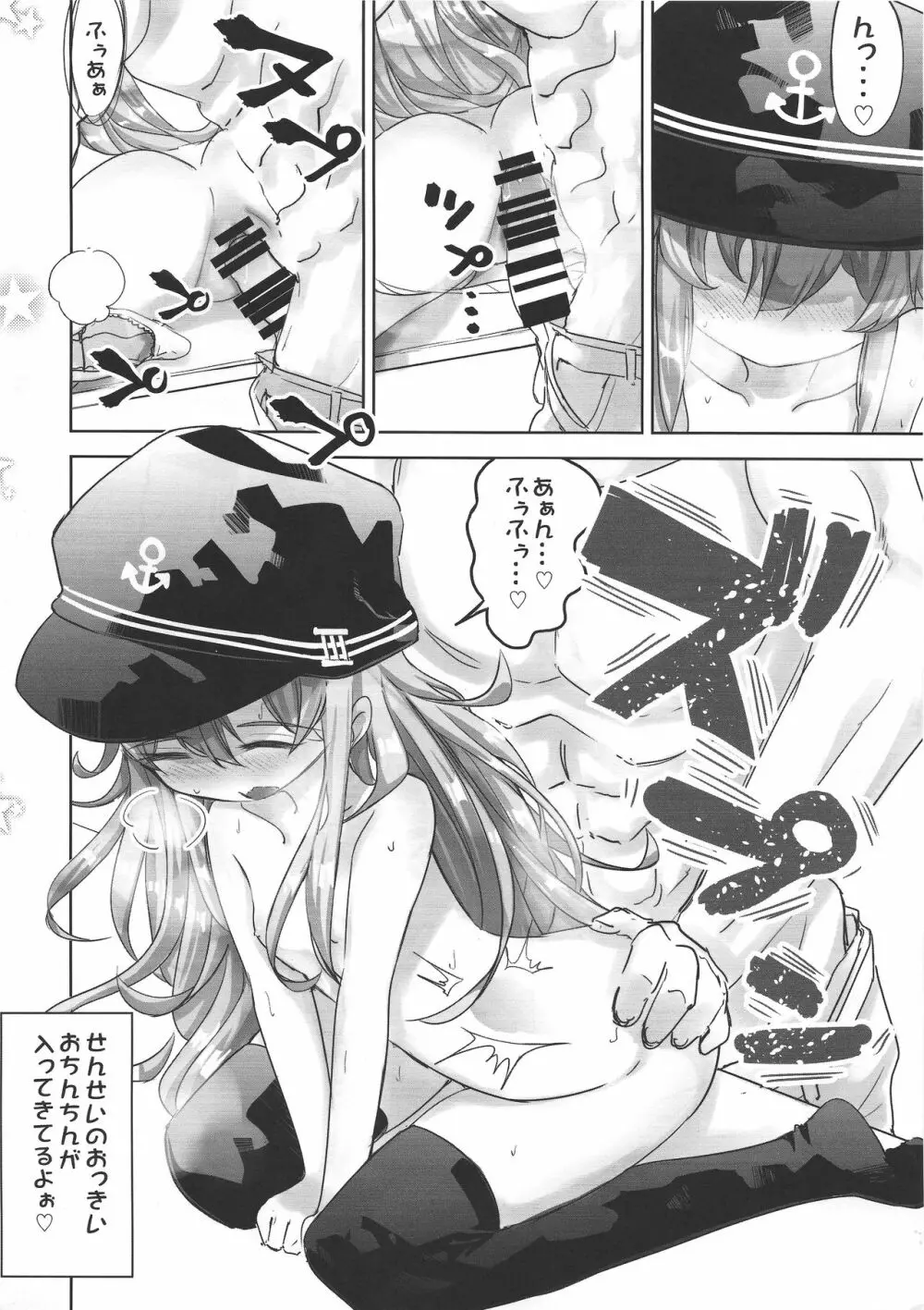 艦これ初等部響ちゃん - page11