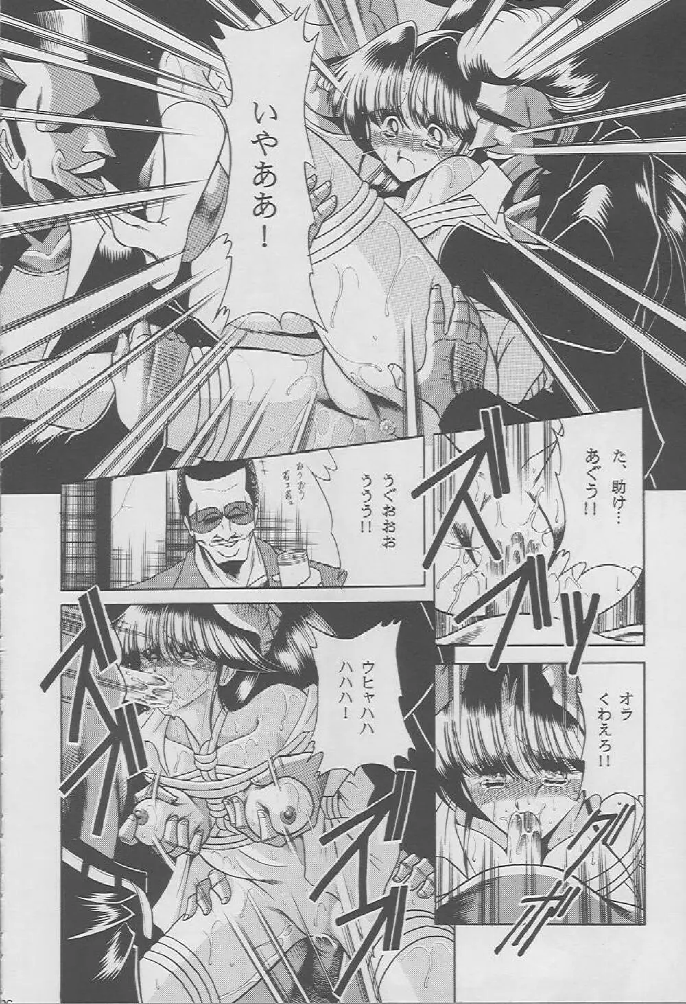楓の剣 - page23