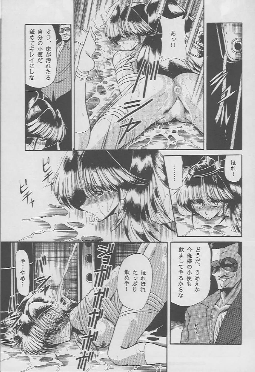 楓の剣 - page34