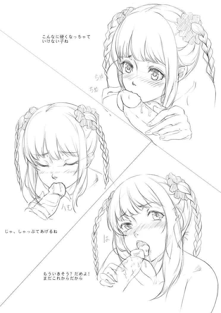 ダーウィンズゲーム落書き - page2