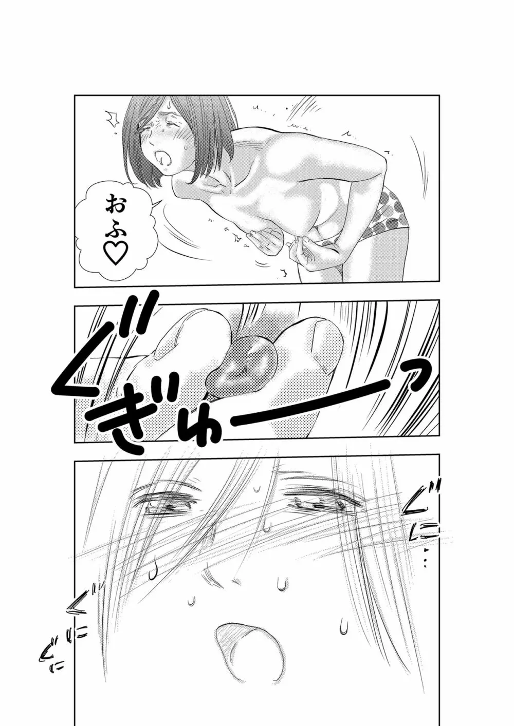 癌と女装とふくらむオッパイ時々メスイキほのかに乳首開発 - page17