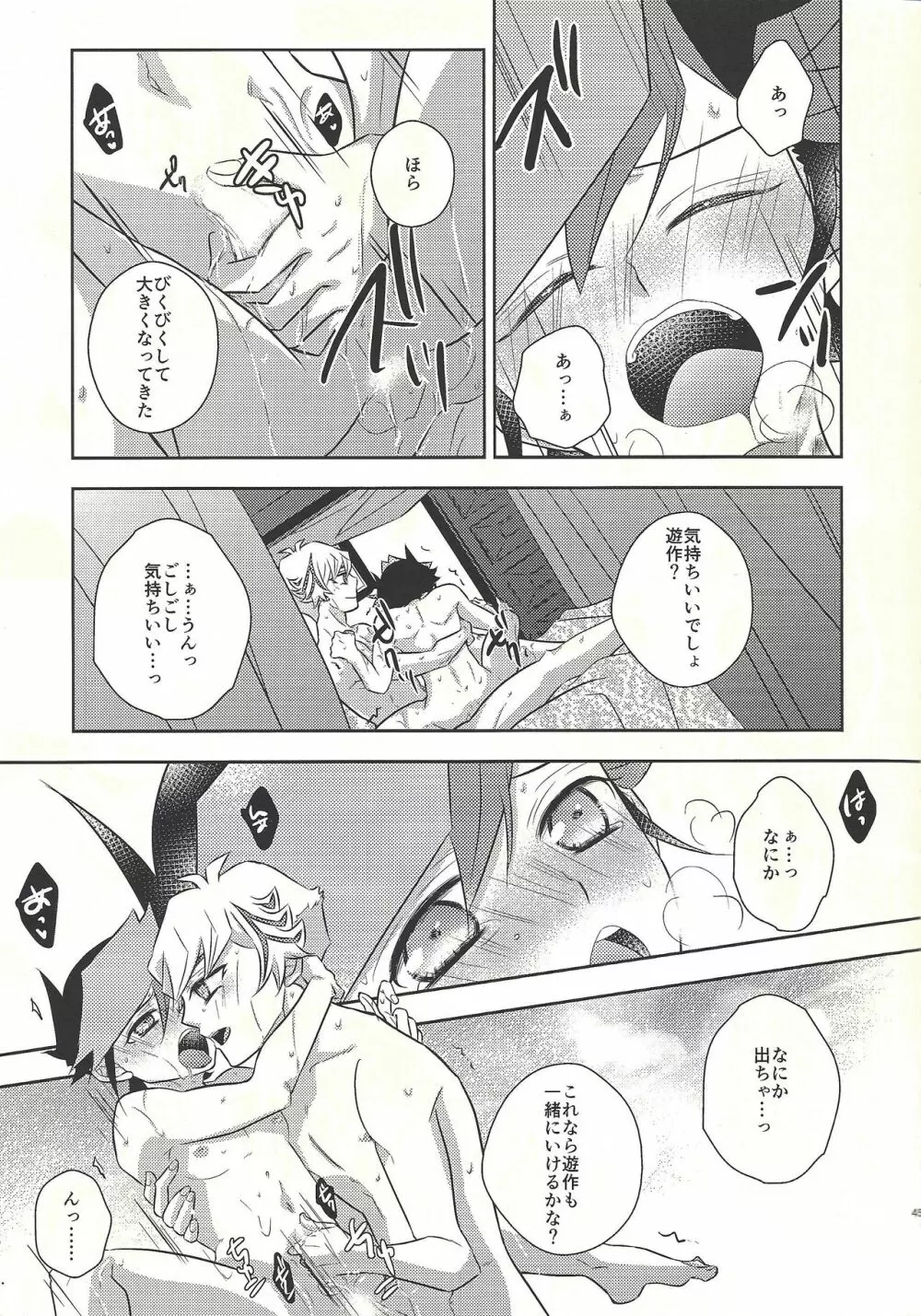 およめさんは6歳児 - page39