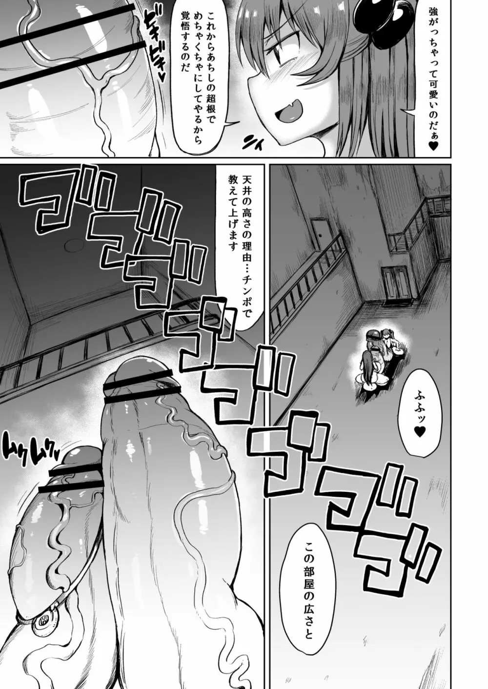 森山まりこ - page5