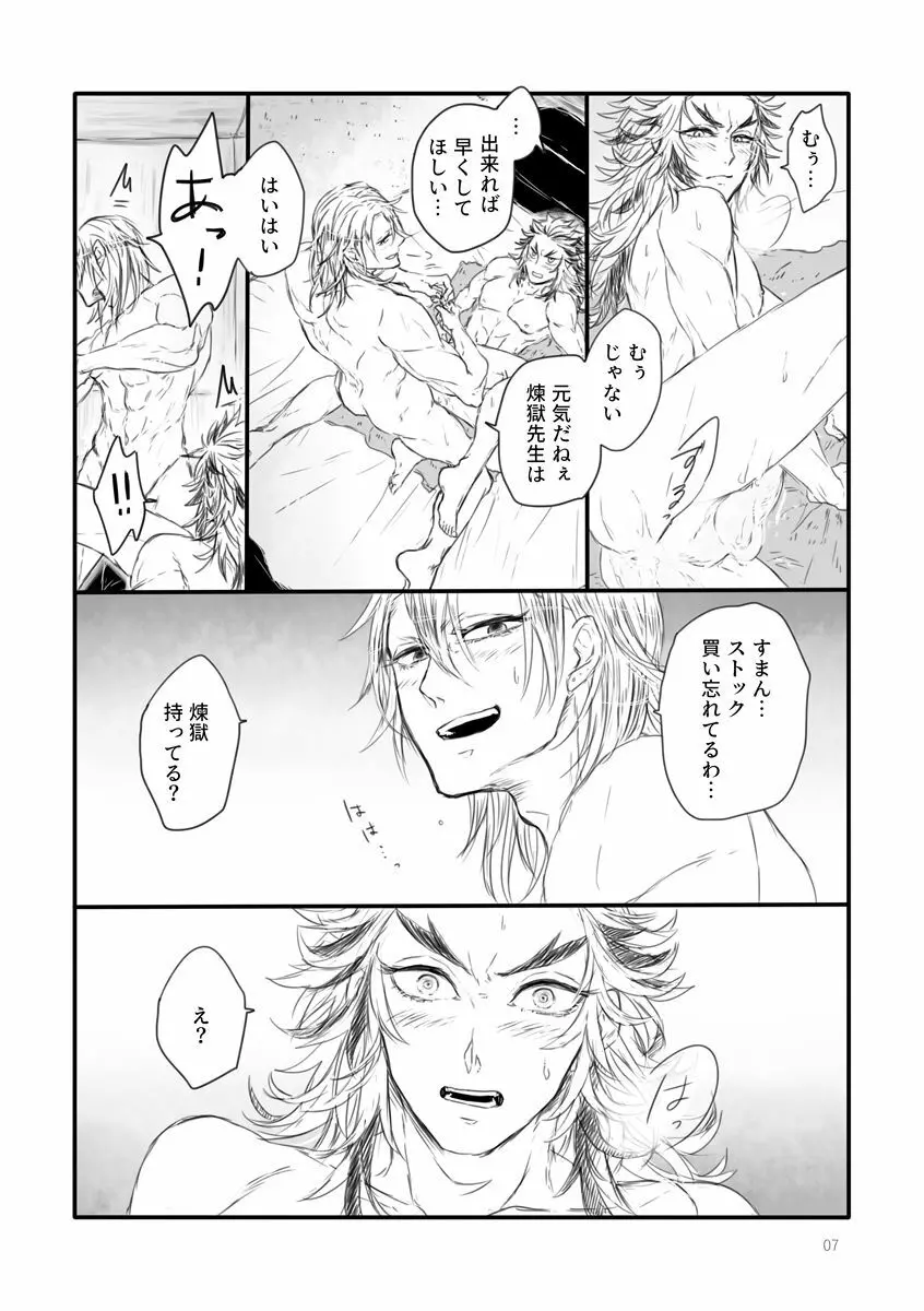 ド派手にヤりたくて堪らないんだよ! - page7