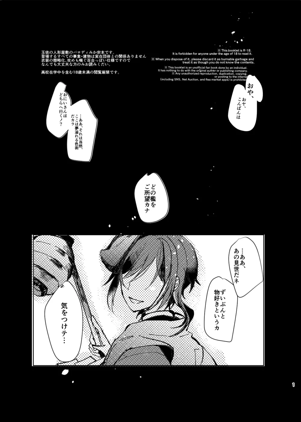 よりのあけ - page3