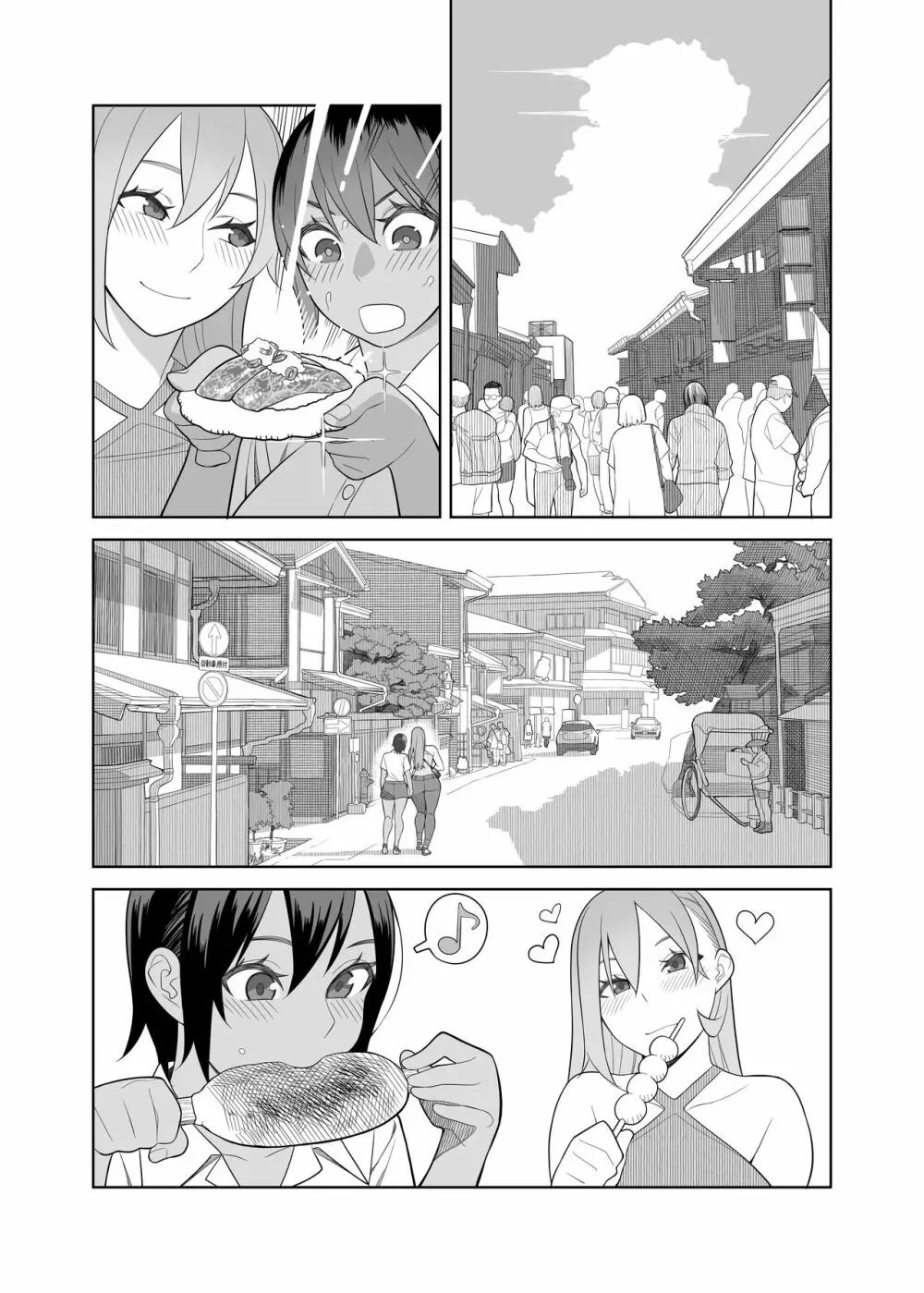 ラブラブセックス旅行本 一泊目 - page7