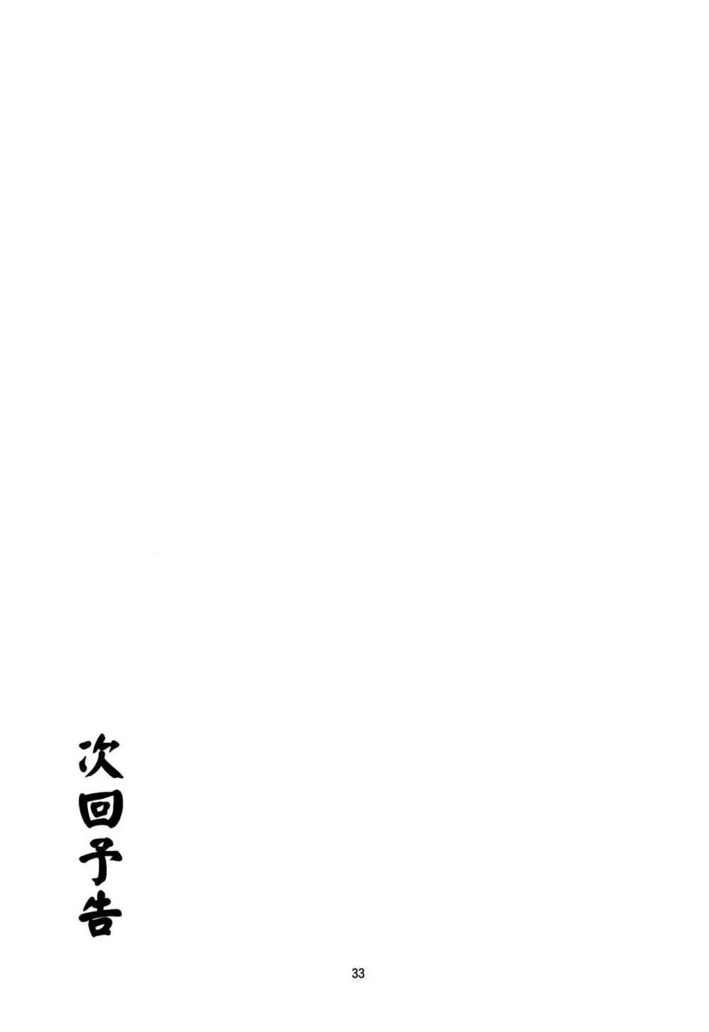 愛理の場合 - page32