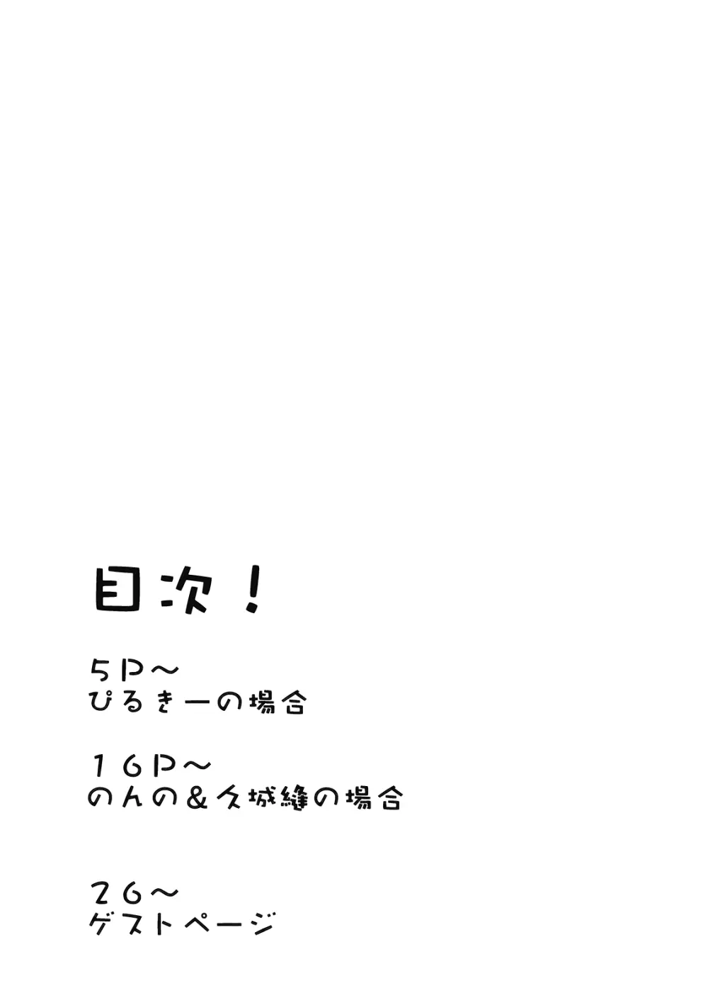 とあるフラワーマスターの場合 - page4