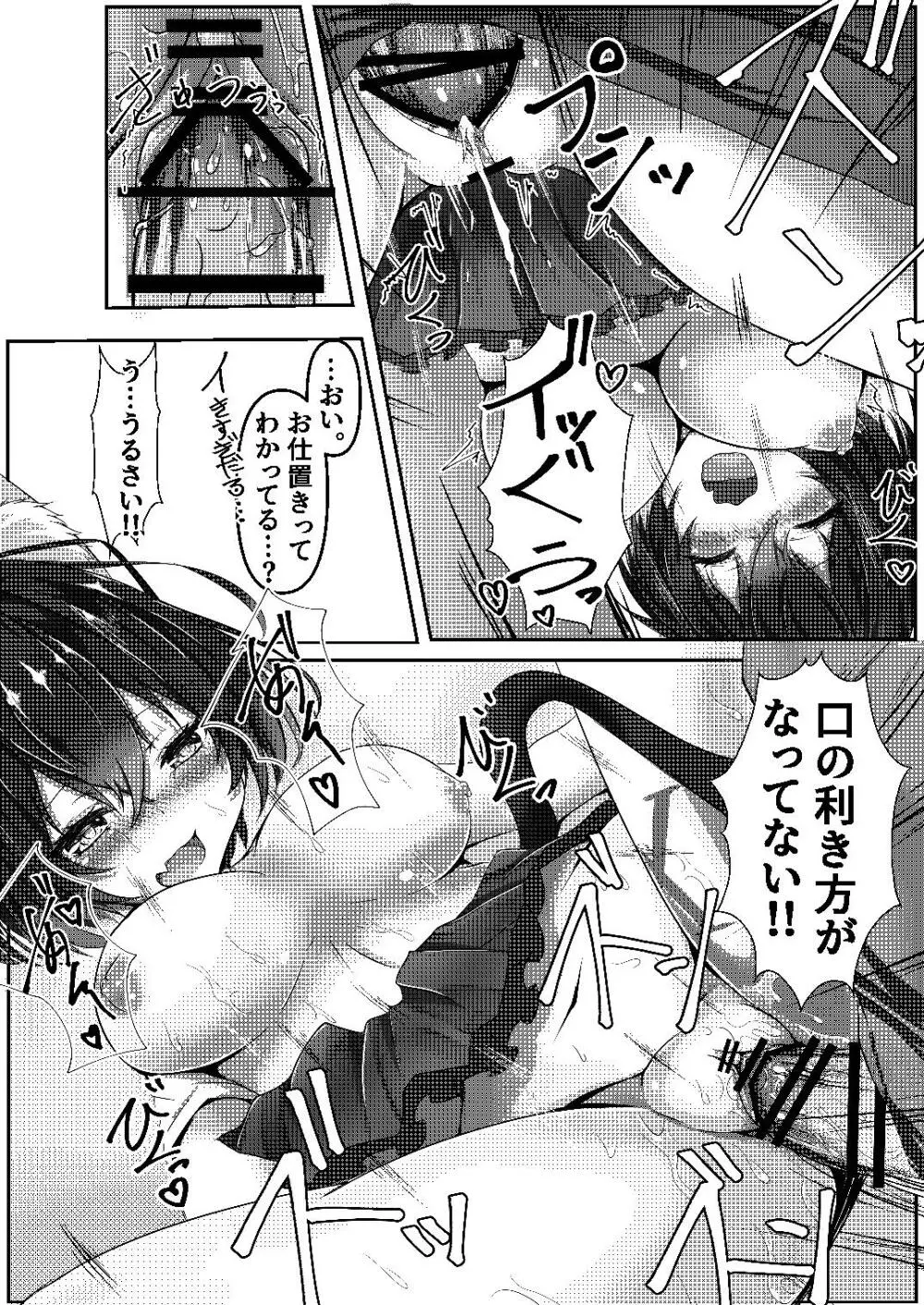 脱ぎ癖がある我が家の自慢の猫です - page17