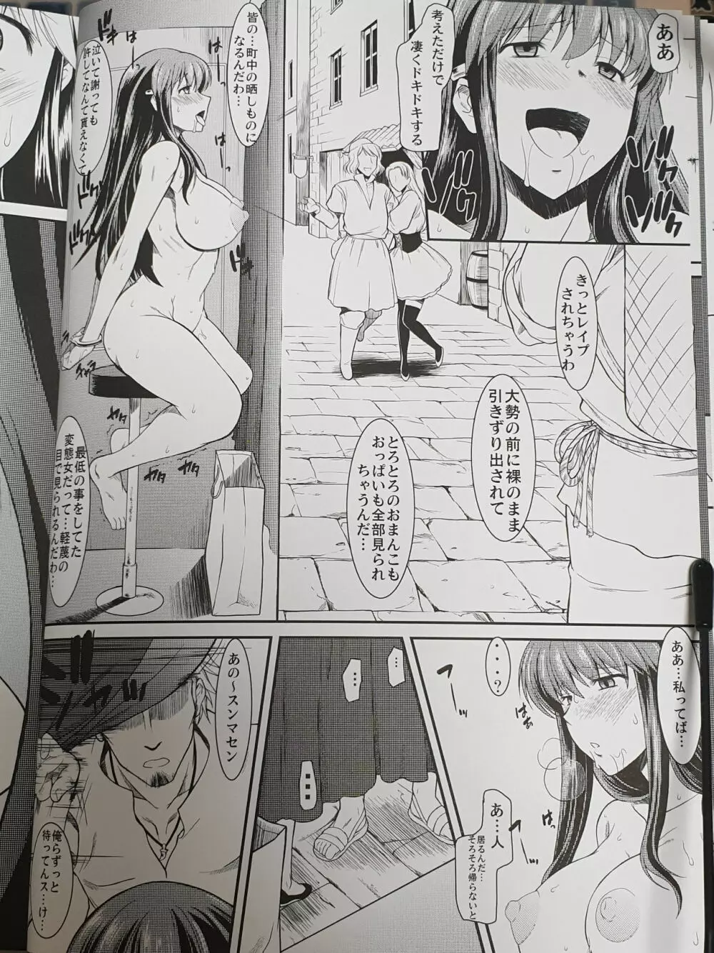 白昼に街中で全裸露出オナニーしちゃうのって気持ちいい2 - page12