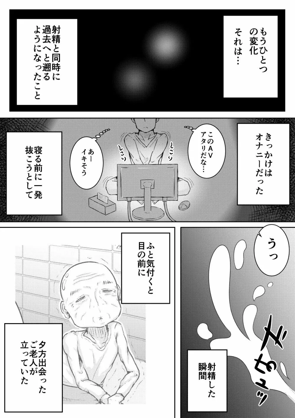 ふぉー・ふーむ・ごっど・わーくす - page10