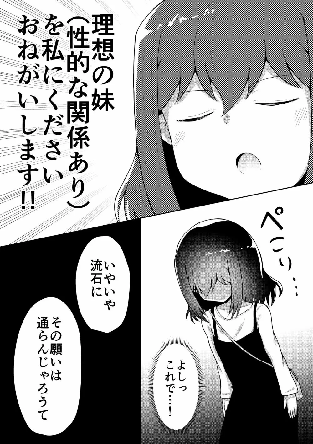 ふぉー・ふーむ・ごっど・わーくす - page102