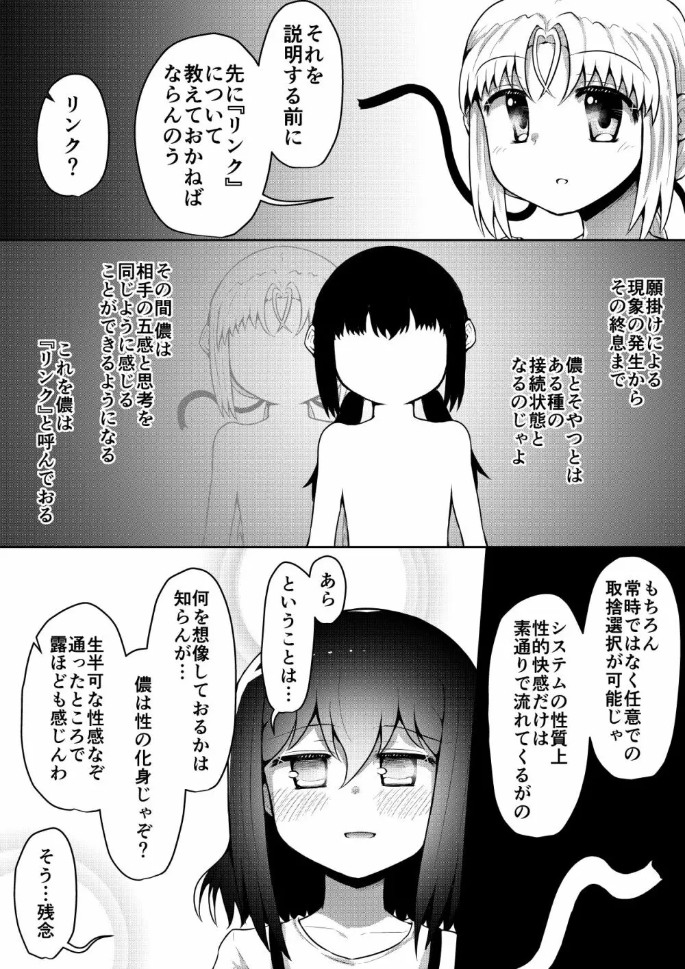 ふぉー・ふーむ・ごっど・わーくす - page120