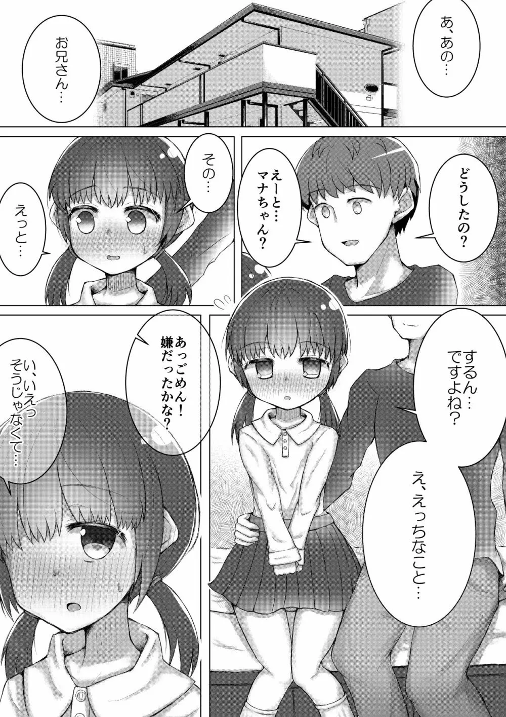 ふぉー・ふーむ・ごっど・わーくす - page13