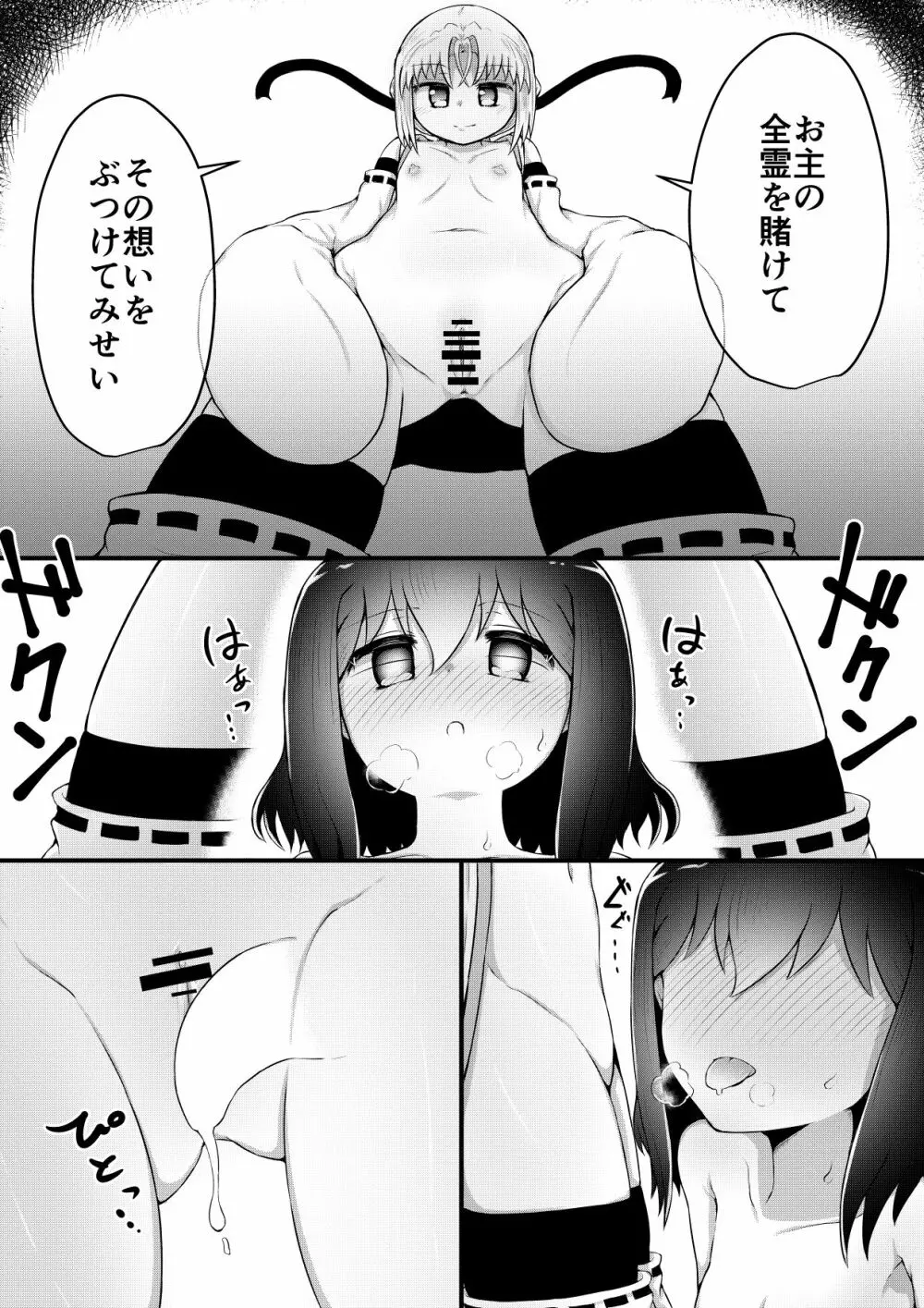 ふぉー・ふーむ・ごっど・わーくす - page143