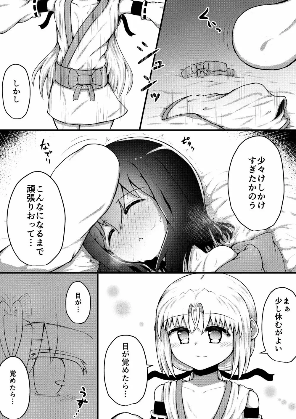 ふぉー・ふーむ・ごっど・わーくす - page154