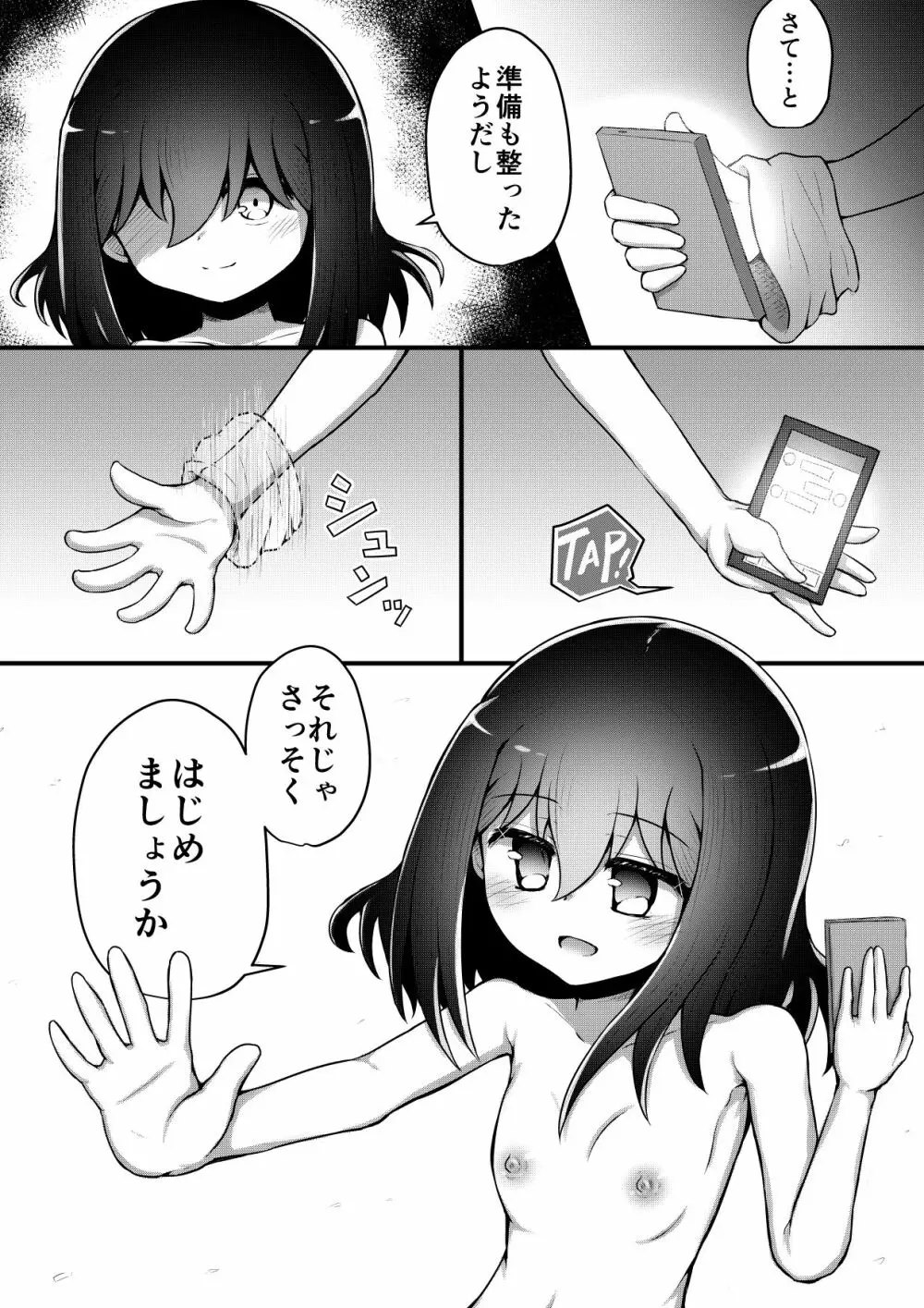 ふぉー・ふーむ・ごっど・わーくす - page160