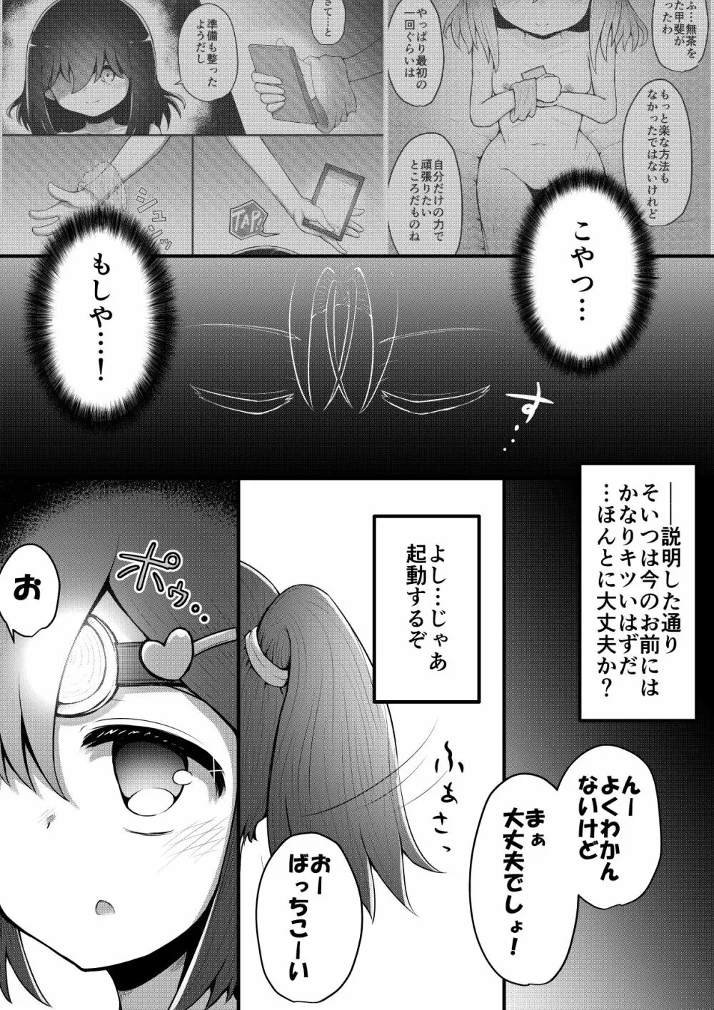 ふぉー・ふーむ・ごっど・わーくす - page163