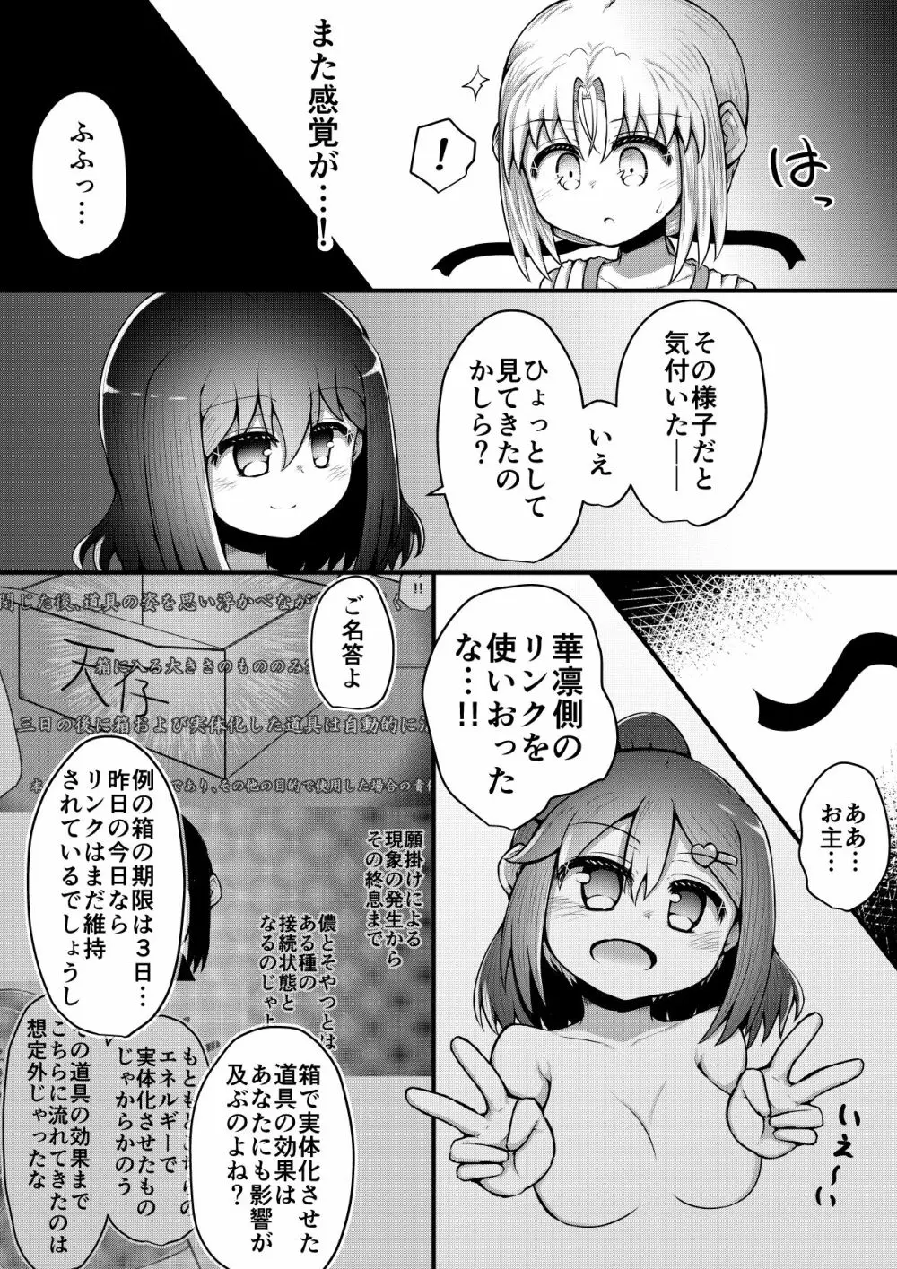 ふぉー・ふーむ・ごっど・わーくす - page165