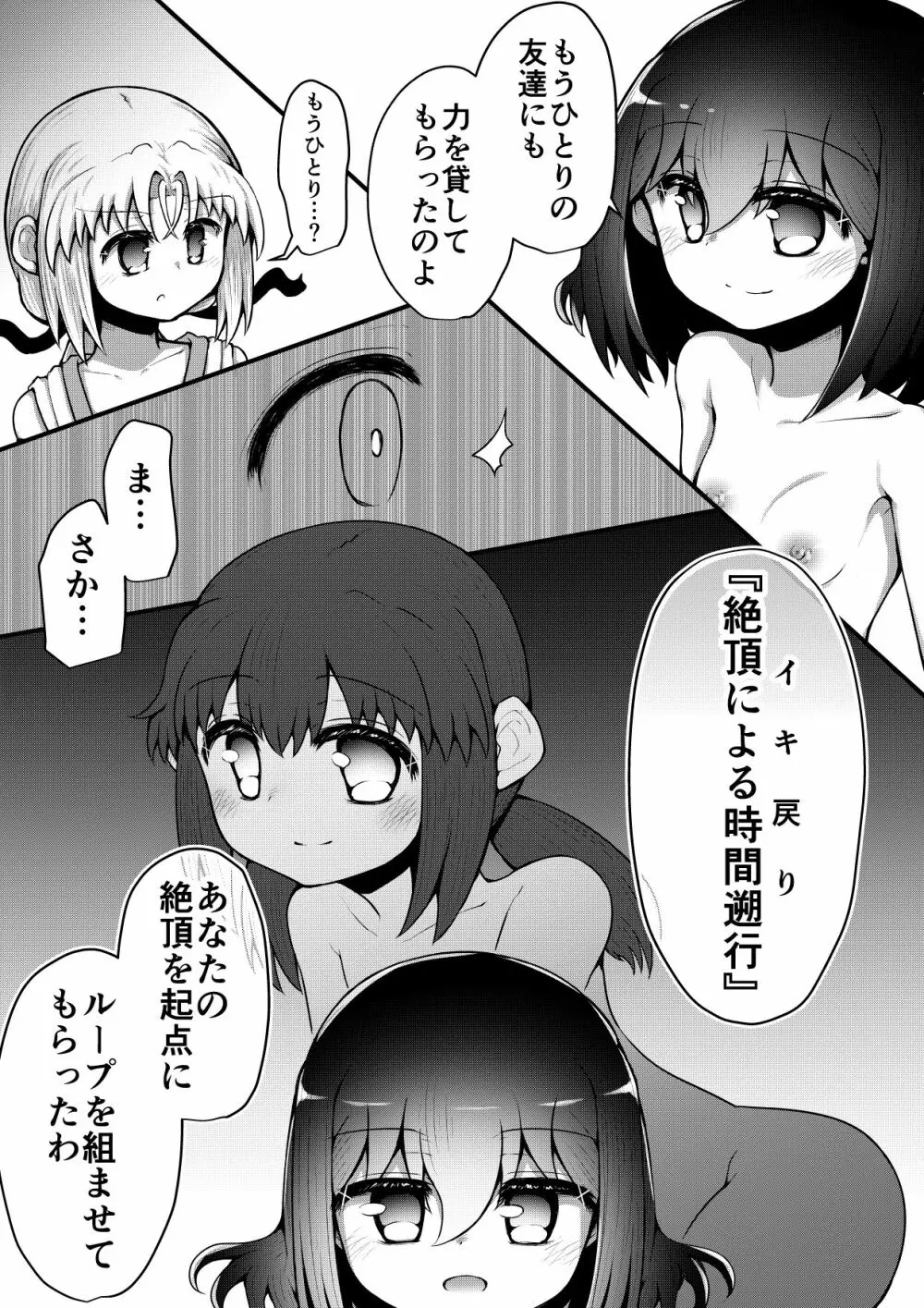 ふぉー・ふーむ・ごっど・わーくす - page169