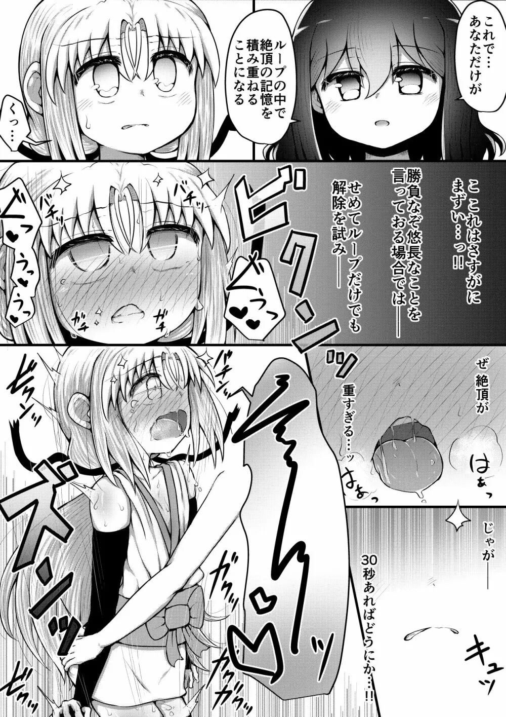 ふぉー・ふーむ・ごっど・わーくす - page172