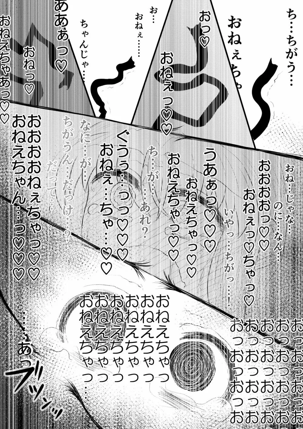 ふぉー・ふーむ・ごっど・わーくす - page177