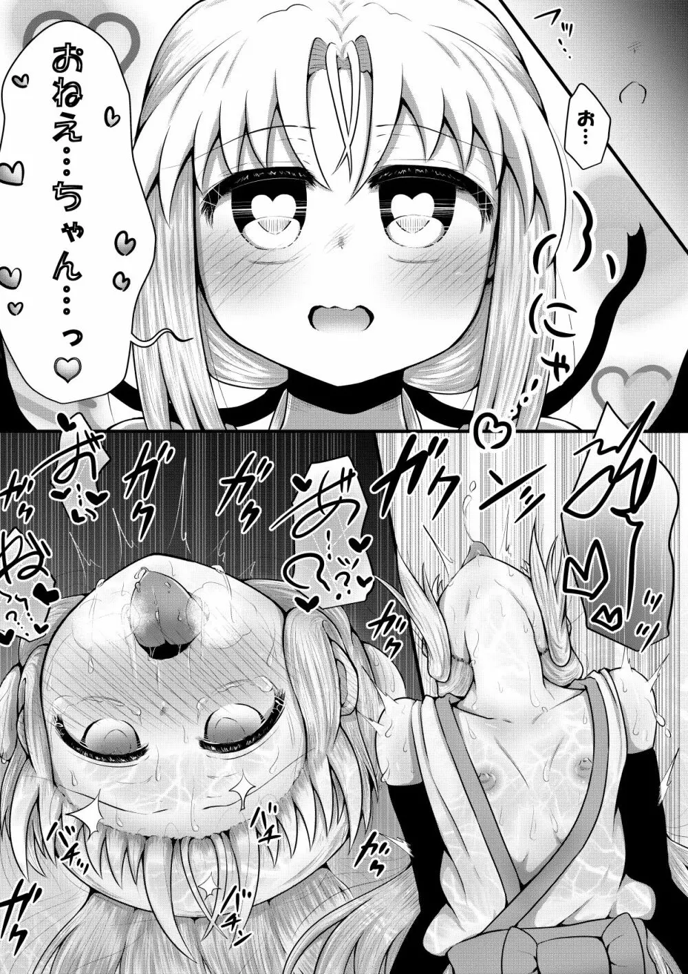 ふぉー・ふーむ・ごっど・わーくす - page178