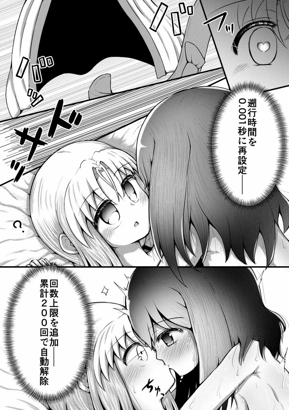 ふぉー・ふーむ・ごっど・わーくす - page180