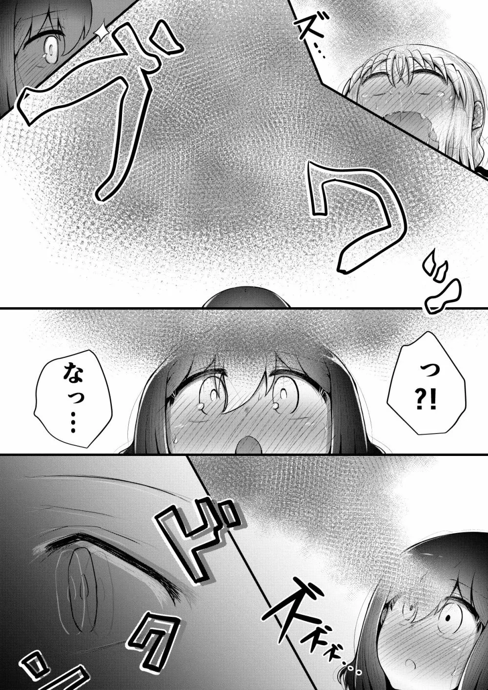 ふぉー・ふーむ・ごっど・わーくす - page184