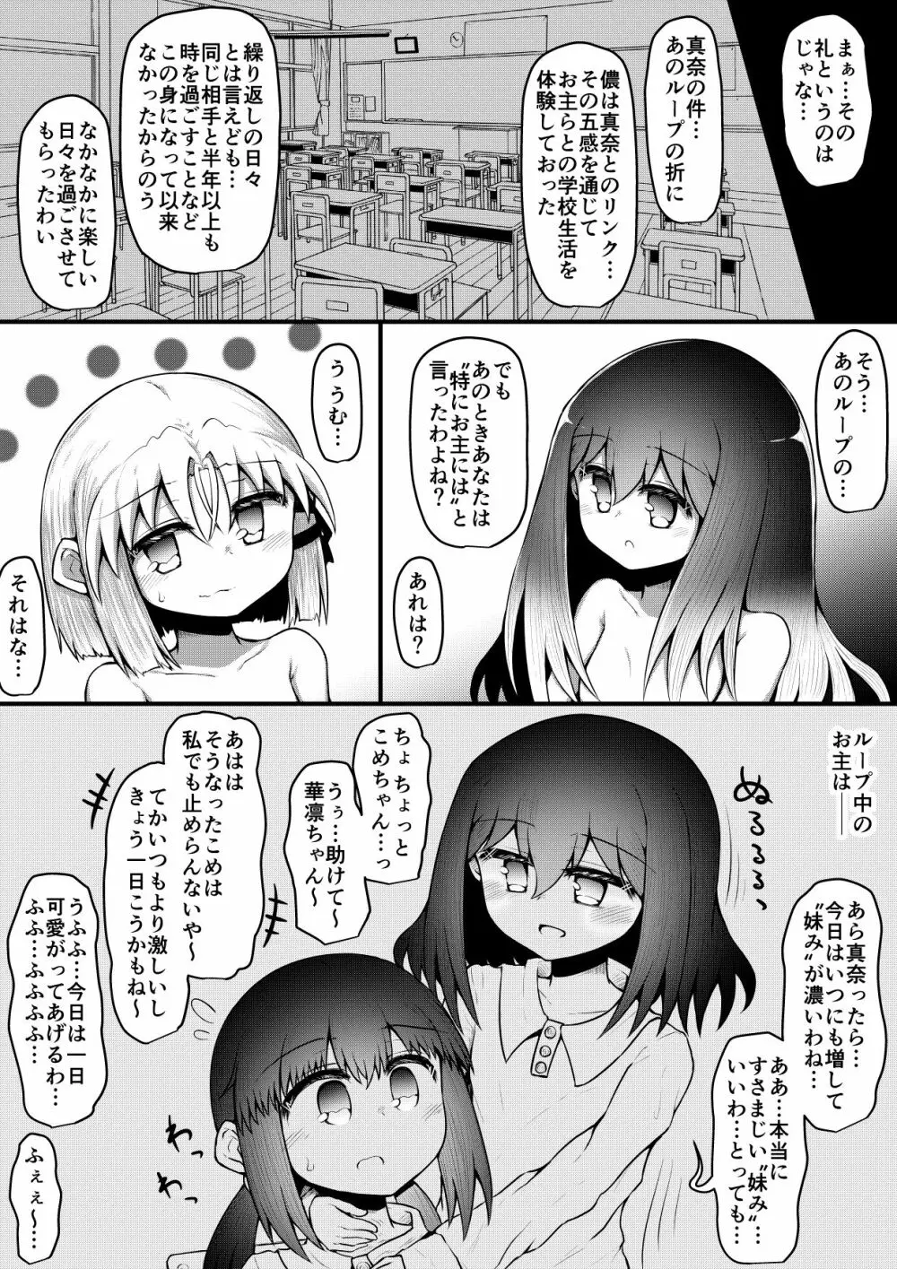 ふぉー・ふーむ・ごっど・わーくす - page200