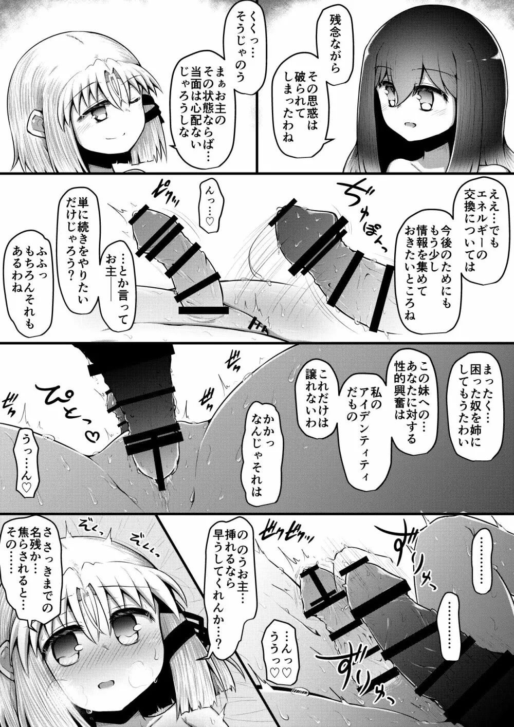 ふぉー・ふーむ・ごっど・わーくす - page202