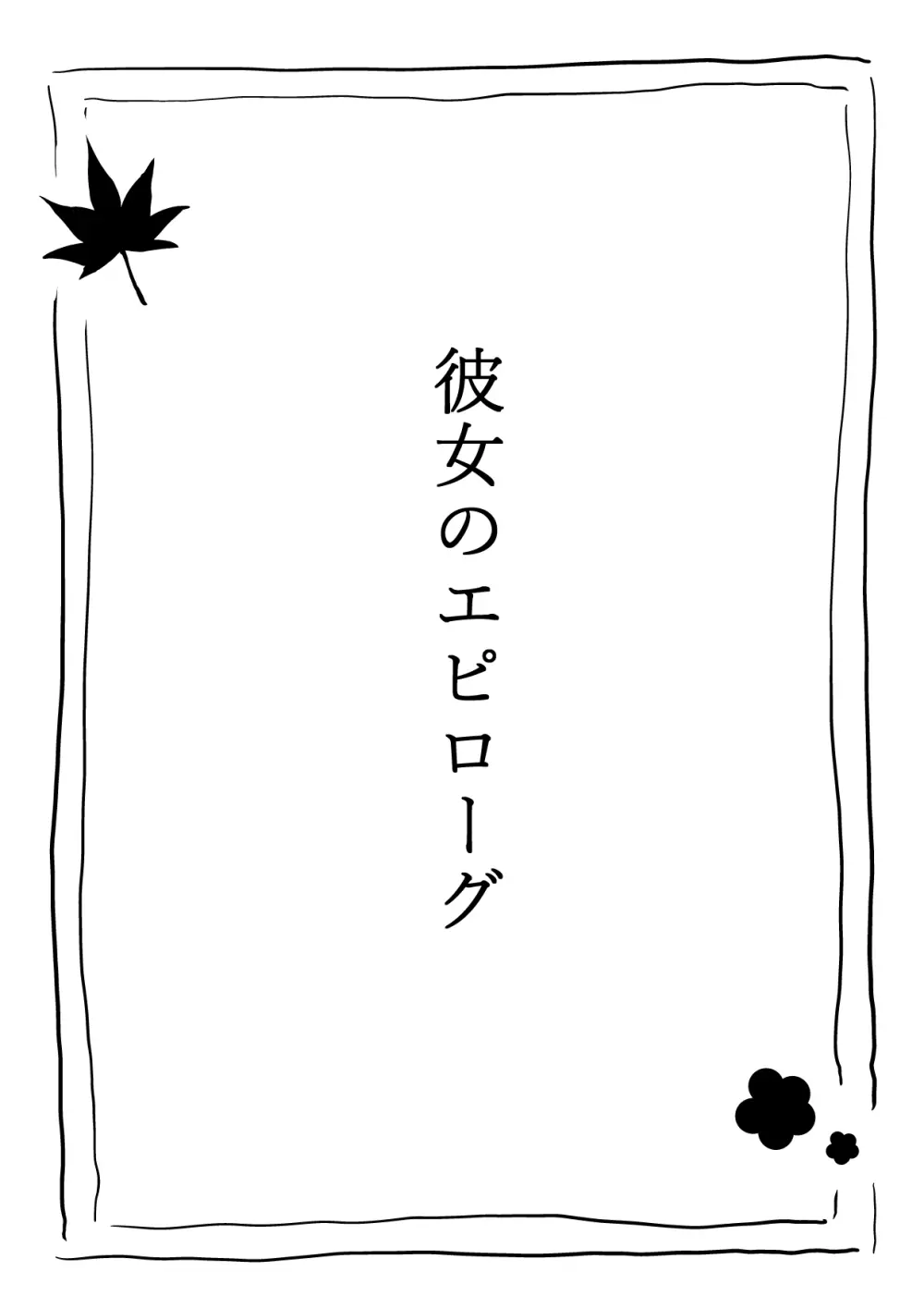 ふぉー・ふーむ・ごっど・わーくす - page220