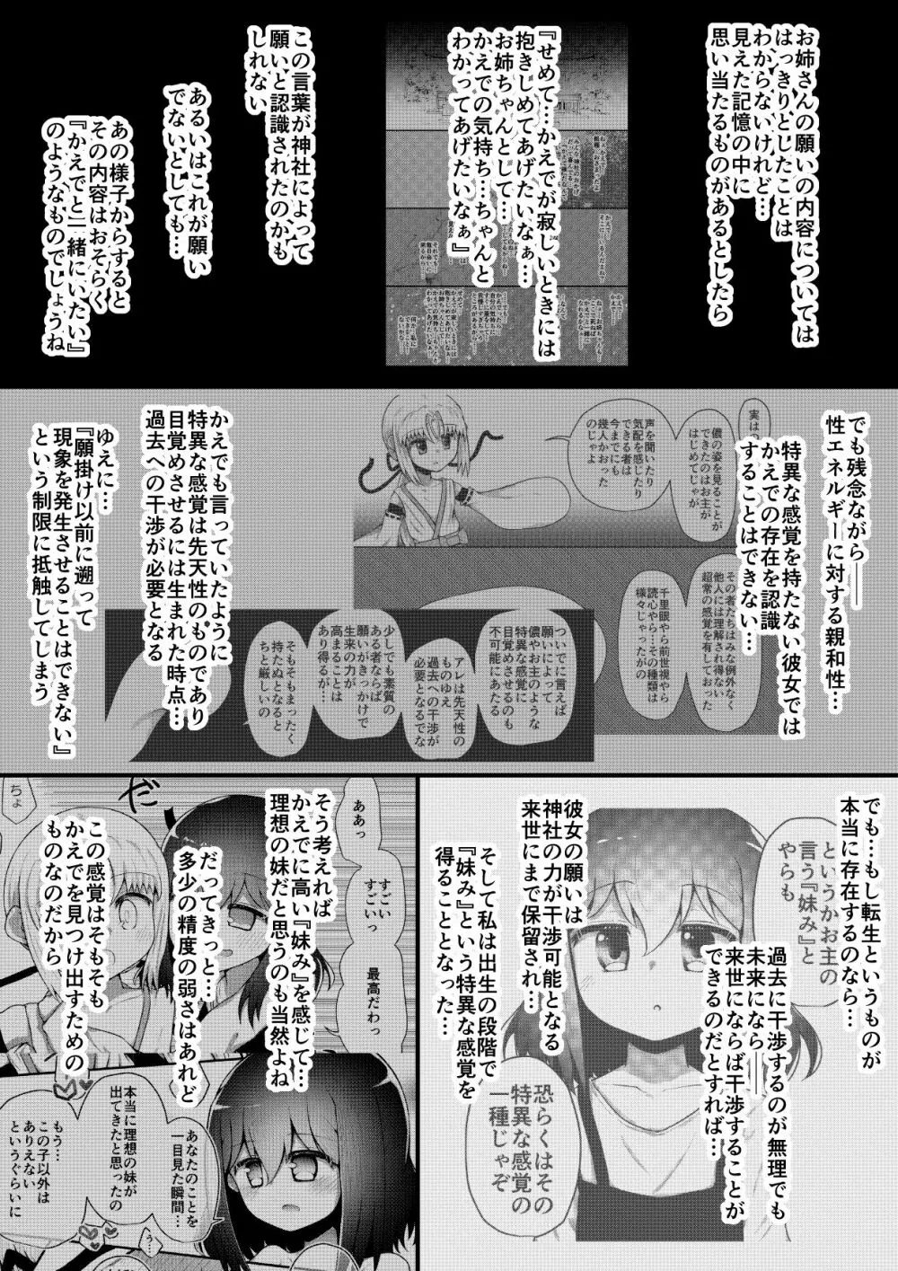 ふぉー・ふーむ・ごっど・わーくす - page228