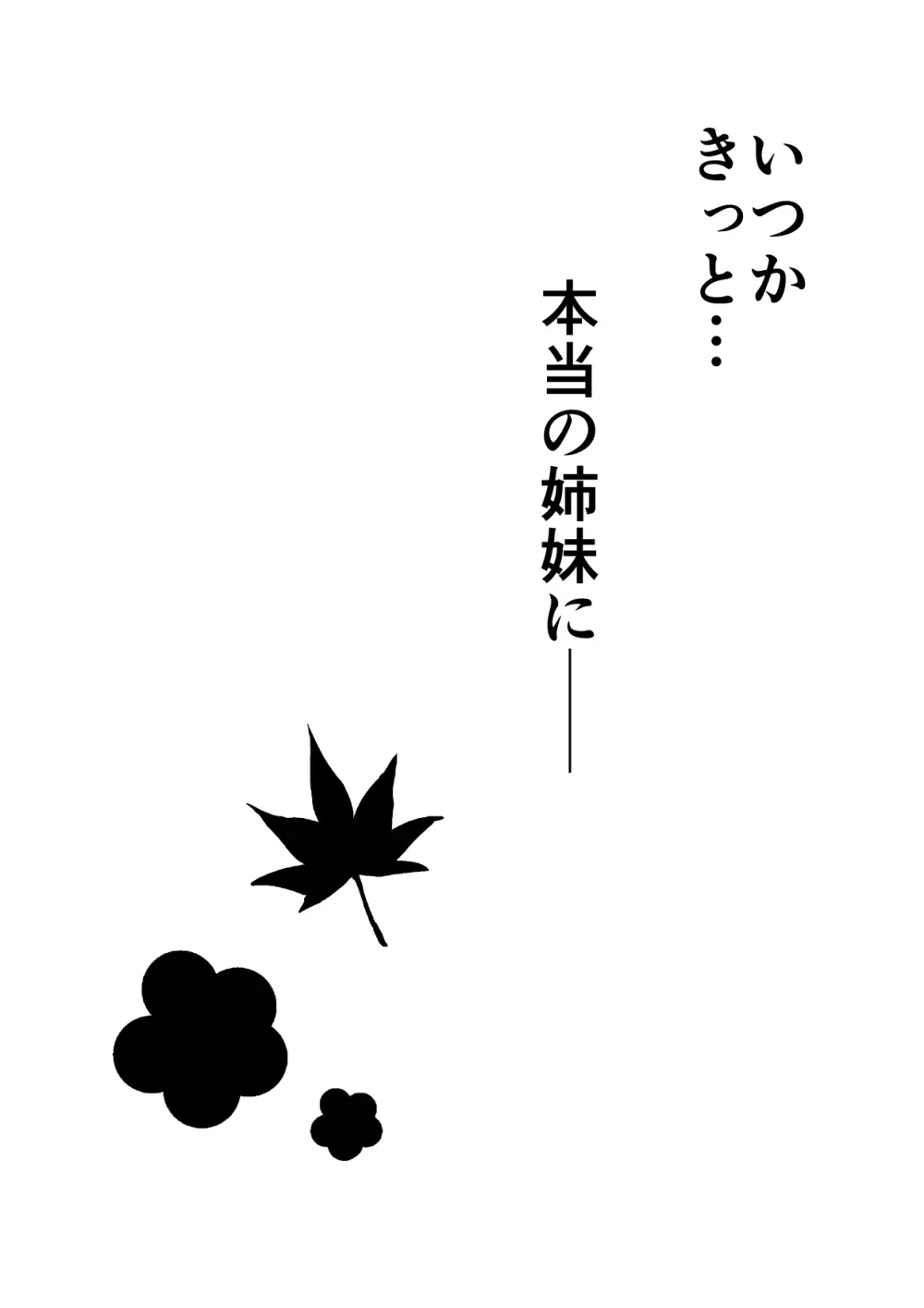 ふぉー・ふーむ・ごっど・わーくす - page235