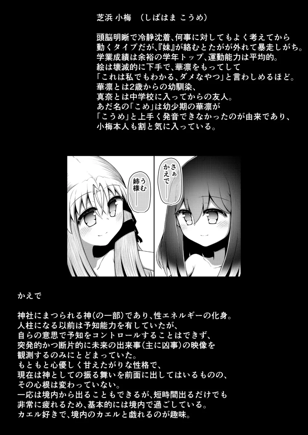 ふぉー・ふーむ・ごっど・わーくす - page237