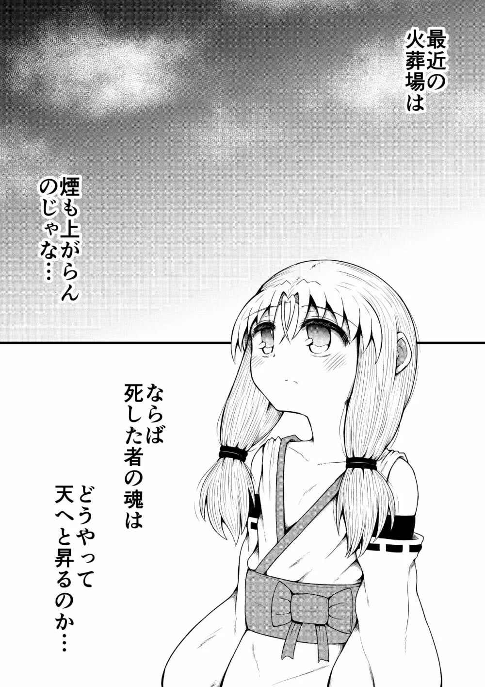 ふぉー・ふーむ・ごっど・わーくす - page239