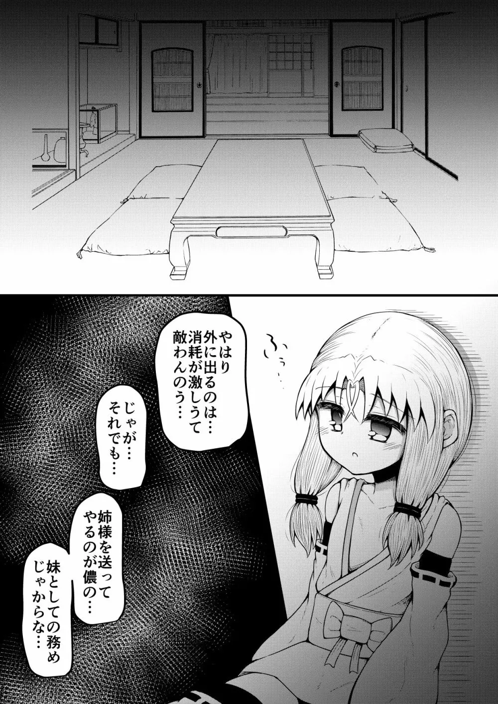 ふぉー・ふーむ・ごっど・わーくす - page241