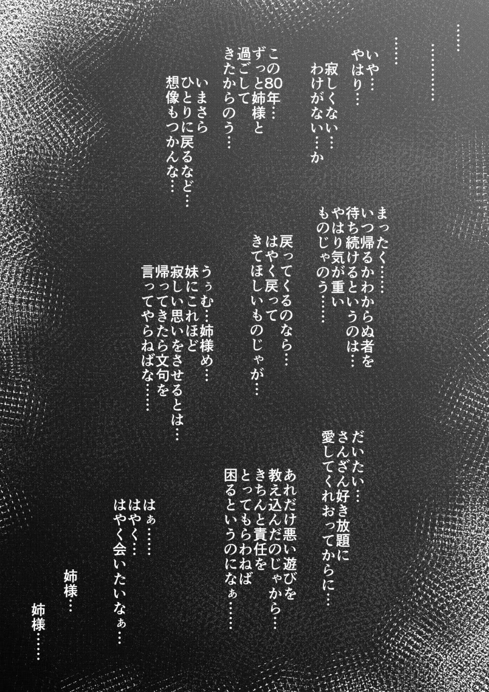 ふぉー・ふーむ・ごっど・わーくす - page243