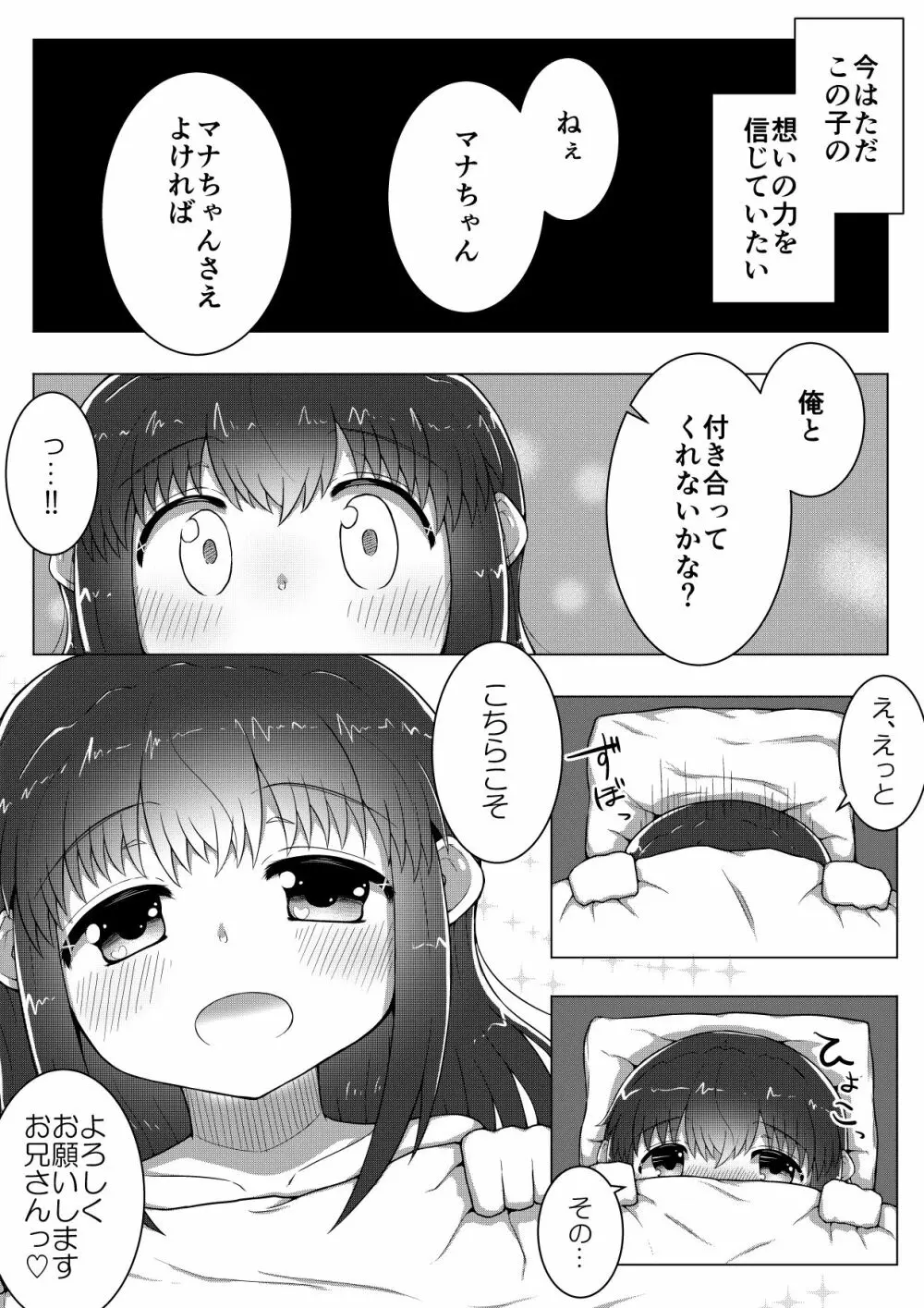 ふぉー・ふーむ・ごっど・わーくす - page34