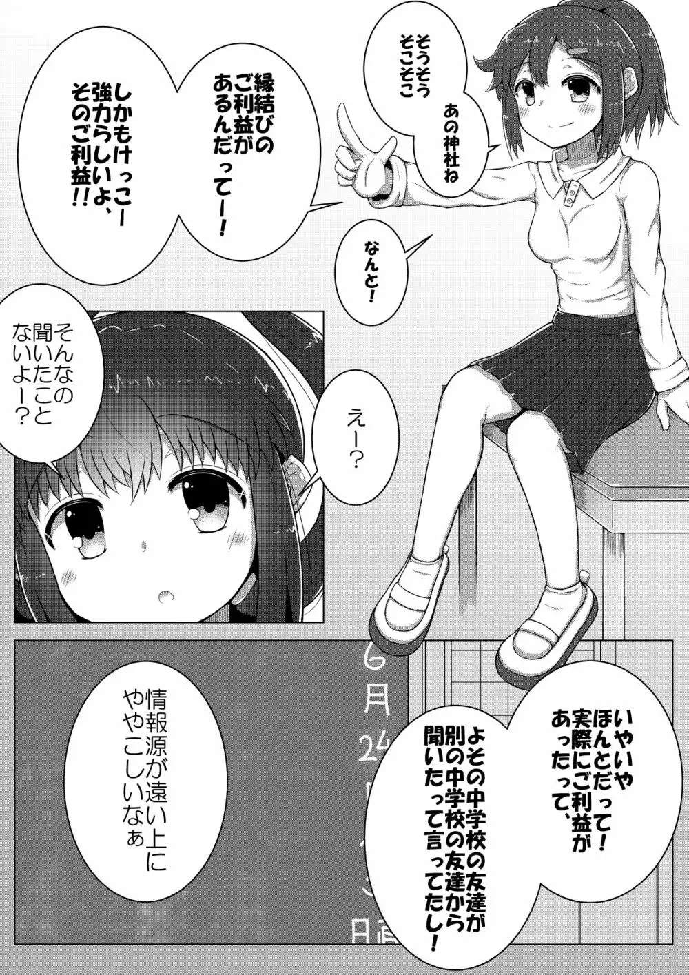 ふぉー・ふーむ・ごっど・わーくす - page38