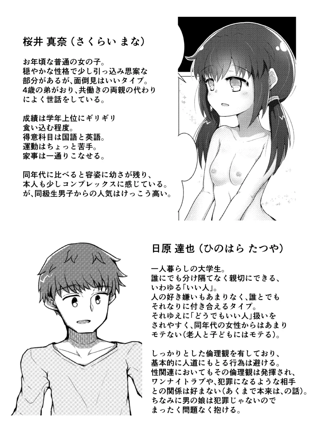 ふぉー・ふーむ・ごっど・わーくす - page45