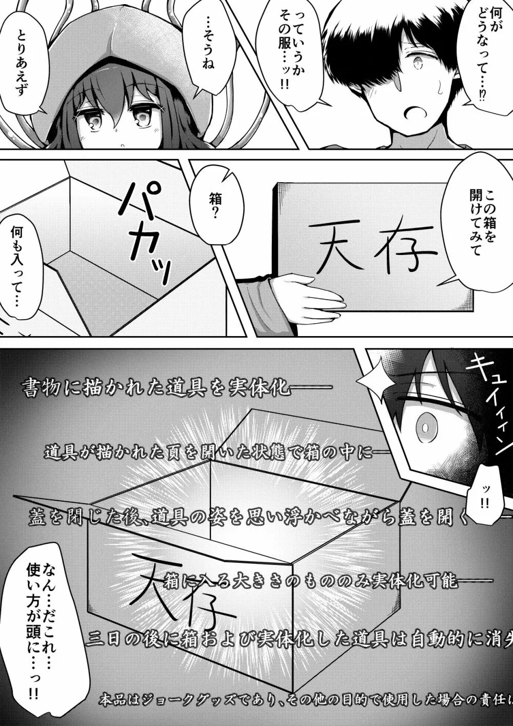 ふぉー・ふーむ・ごっど・わーくす - page65