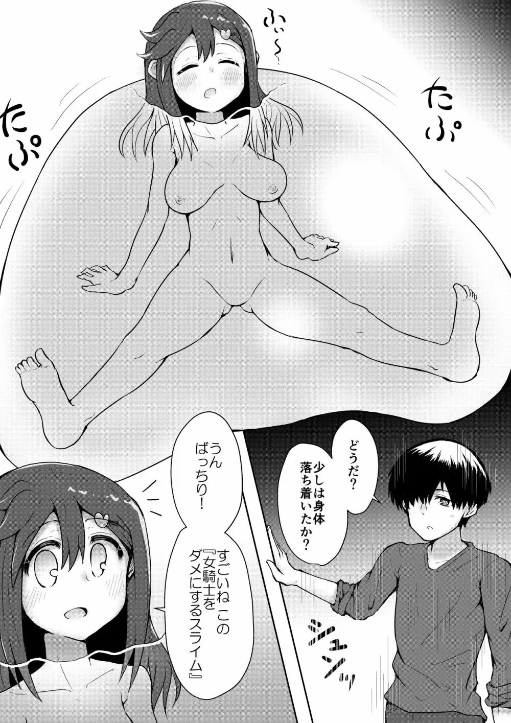 ふぉー・ふーむ・ごっど・わーくす - page85