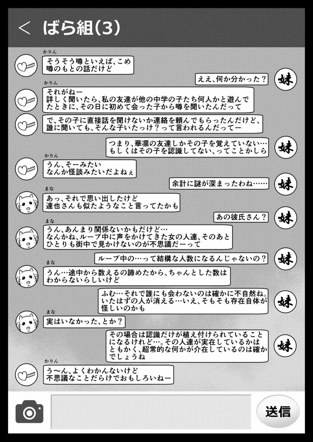 ふぉー・ふーむ・ごっど・わーくす - page92
