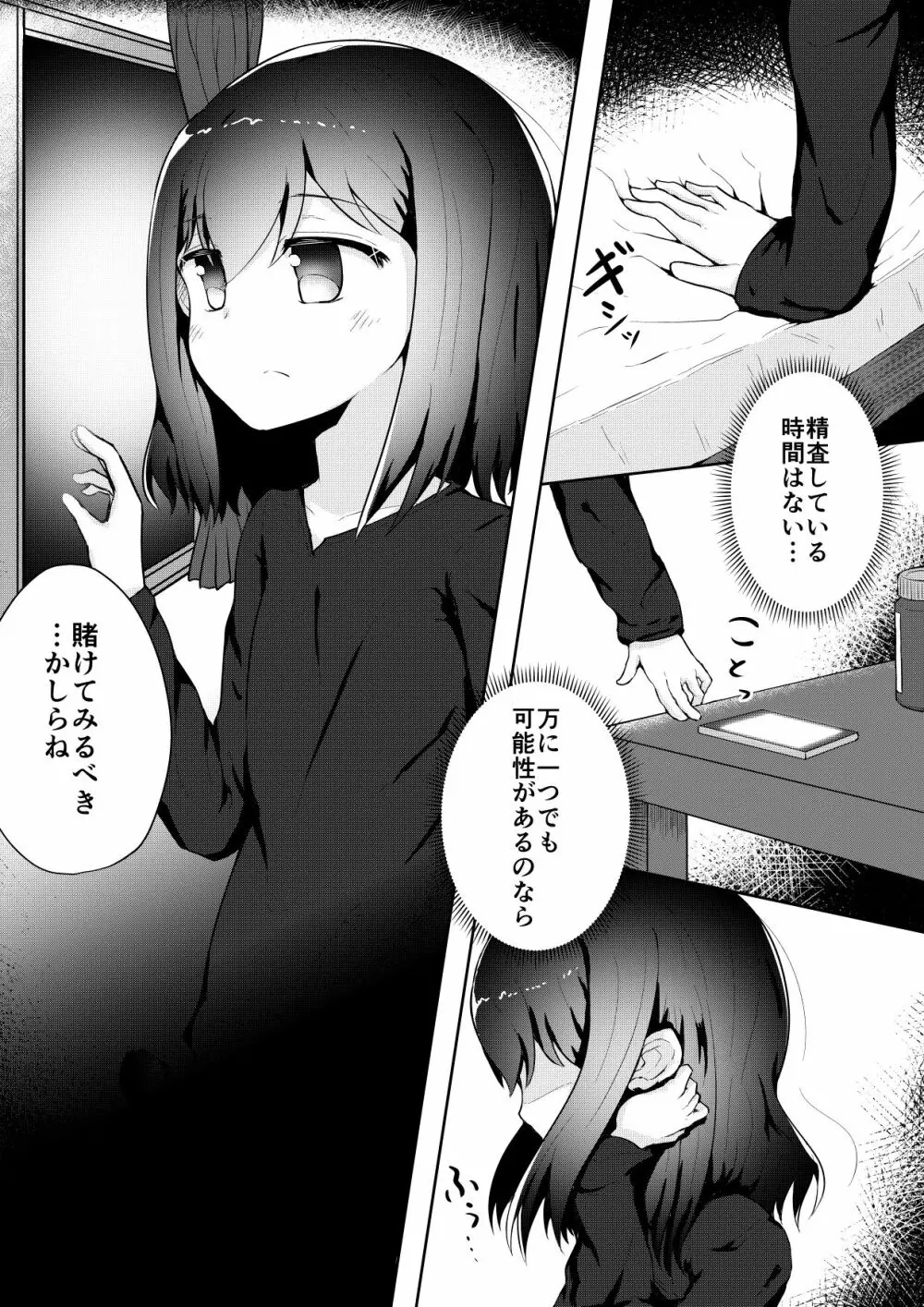 ふぉー・ふーむ・ごっど・わーくす - page93